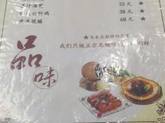 菜单-品渔味湖鲜馆(拈花湾店)