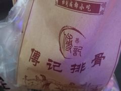 -傅强排骨(成都总店)