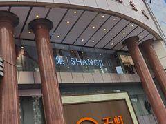 -厦门大西洋天虹百货商场