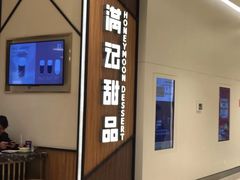 门面-满记甜品(苏州中心店)