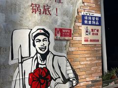 -龙厂长老火锅(抚琴店)