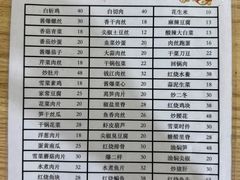 -素勤饮食店(城头巷店)
