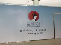 -长沙黄花国际机场-T1航站楼