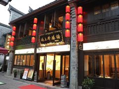-涌上外婆桥(南塘店)