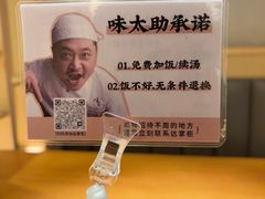 -味太助·银饭食堂(中华城店)