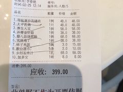 账单-潇湘府•湘菜领军品牌(望京店)