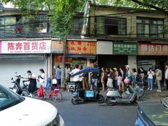 -文武王氏烧饼·无矾油条(西溪路店)