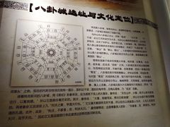 -特克斯八卦城