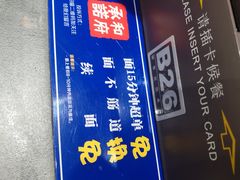 -和府捞面(天河领展广场店)