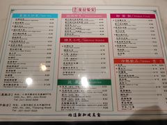 菜单-滕记星发餐室·新加坡菜(巨鹿路店)