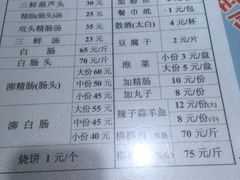 菜单-天发芽·何记葫芦头泡馍·老字号(小南门店)