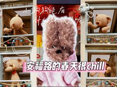 -安福路