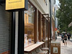 -VERIE BAKEHOUSE