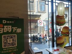 -德克士(前门店)