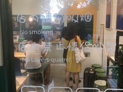 -小团圆糖水铺(襄阳南路店)