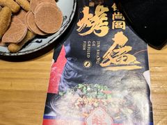 -锦尚阁烤鱼•天津菜(宣武门胡同店)