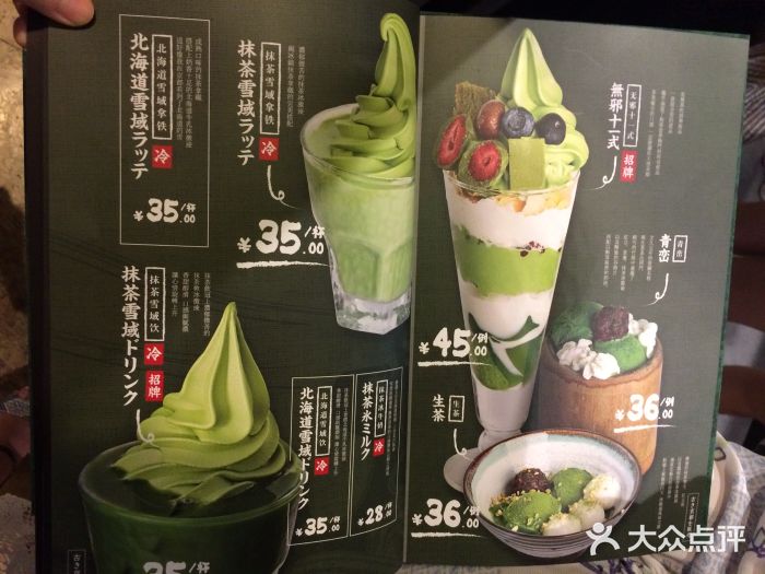 无邪(正大广场店)-菜单-价目表-菜单图片-上海美食-大众点评网