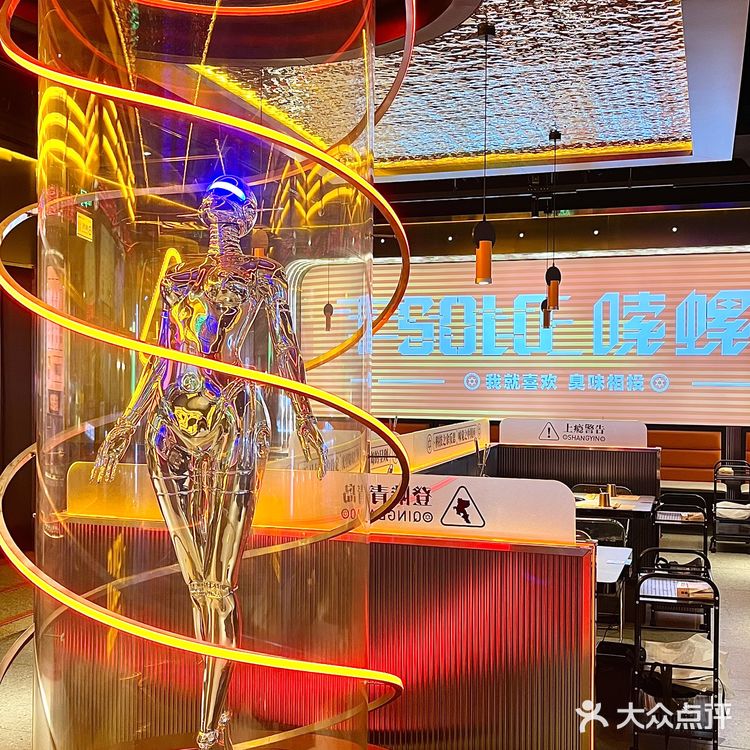 Pang臭警告！带上你的臭宝来吃嗦螺火锅！ 