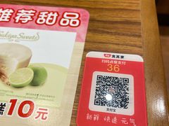 -食其家·牛丼咖喱(蚂蚁金服店)