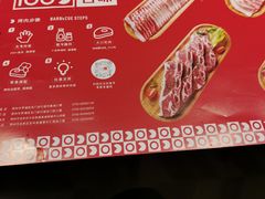 -千滋百味自助海鲜烤肉(布吉景华店)