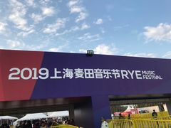 -上海国际音乐村