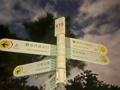 -仙岳公园