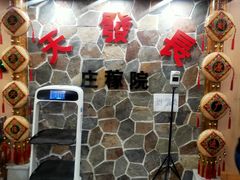 -天发长铁锅炖(王秀村店)