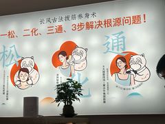 -长风拨筋养身(金虹桥店)
