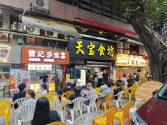 -天宝食坊·啫啫煲大排档(西华路店)