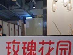 -玫瑰花园自助烤肉(顺义鑫海韵通店)