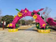 -武汉紫薇都市田园