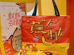 -壹点壹客·生日蛋糕(南山店)