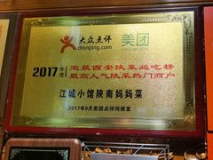 -江城小馆陕南妈妈菜·全球旅行餐厅(钟楼店)