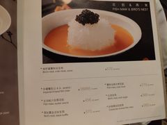 菜单-广州富力丽思卡尔顿酒店·丽轩·粤菜