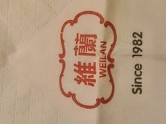 -维兰西餐(万泉河店)