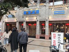 -龙抄手(春熙路总店)