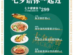 -西语·炭烧牛排(卓越中寰店)