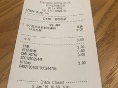 账单-星巴克(长沙乐和城门店)