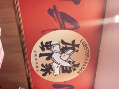 -龙虾当家·大排档(红谷滩五中店)
