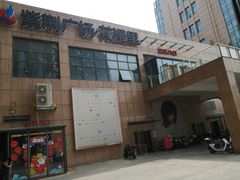 -紫荆广场·花漫里