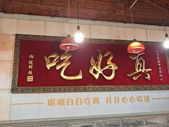 -202特色排档(五缘湾店)