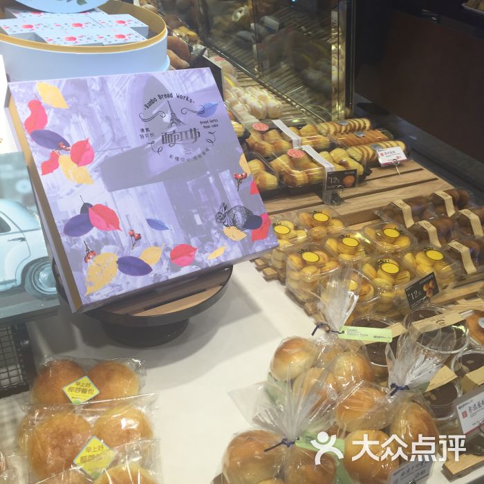 面包工坊(桃源广场店)图片 - 第52张