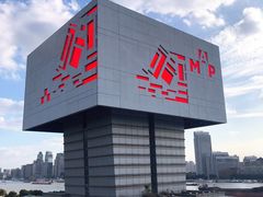 -璞渼咖啡 ROOF P.M. Café(浦东美术馆店)
