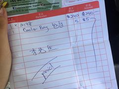 账单-空军山芭榴莲