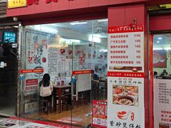 -其灵紫砂煲仔饭(富莲大厦店)