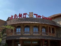 -上海野生动物园老虎餐厅