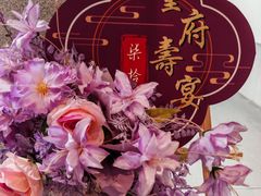 -聚福宝合苑食府(南头镇店)