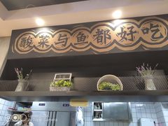 -奈哥老坛酸菜鱼(香港名都店)