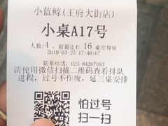 -眷江南之小蓝鲸(王府大街店)