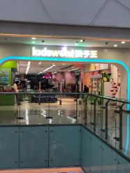 -孩子王(铁西万达店)